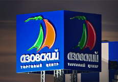 Крышная конструкция для торгового центра Азовский фото