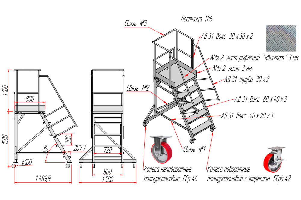 Односторонняя передвижная лестница с площадкой фото 2
