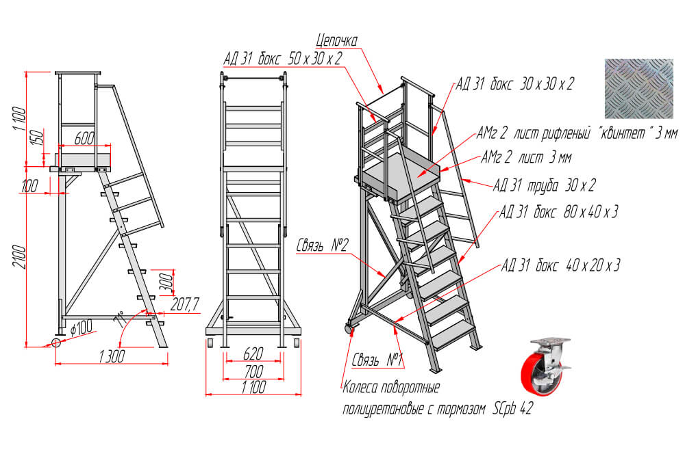 Односторонняя двухколесная передвижная лестница с площадкой фото 2